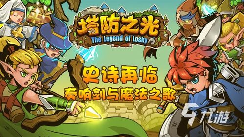 探索奇幻世界:一款充满创意的怪物合成老游戏,带你体验无尽的冒险与挑战 探索奇幻世界:一款充满创意的怪物合成老游戏,带你体验无尽的冒险与挑战