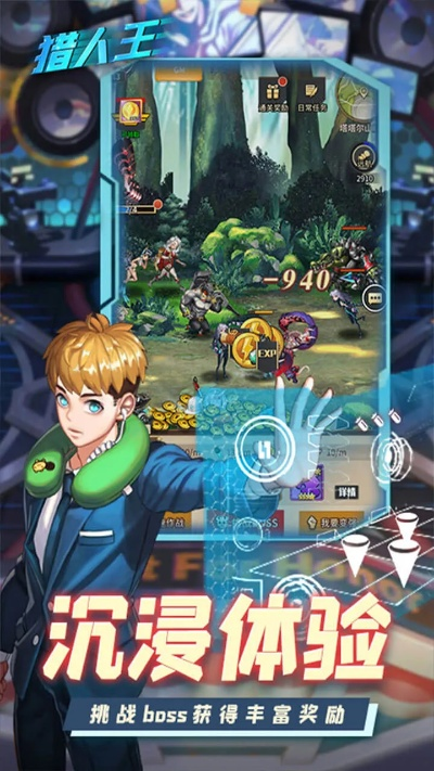 猎人王绿色版:探索无尽冒险的全新体验,激发你的战斗潜能与策略思维 猎人王绿色版:探索无尽冒险的全新体验,激发你的战斗潜能与策略思维