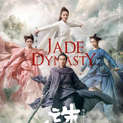 (诛仙介绍)探寻仙侠之美：揭秘《诛仙》背后的奇幻世界和磅礴传说