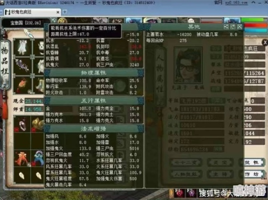 如何提升小浣熊神兵列传中角色至半圣境界?步骤详解及技巧分享 如何提升小浣熊神兵列传中角色至半圣境界?步骤详解及技巧分享