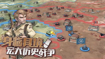(名将与名战外国篇)名将与征服官方版：策略战争游戏中的历史英雄与荣耀征途