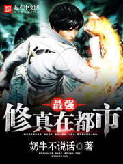 (诡异修真界百度百科)惊险刺激!探寻诡异修真之路1.2,神秘免广告内容揭秘大揭秘 (诡异修真界百度百科)惊险刺激!探寻诡异修真之路1.2,神秘免广告内容揭秘大揭秘