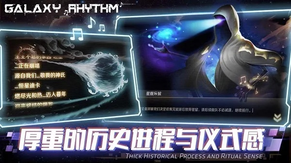 (星之圣歌官网)探寻星之圣歌.apk：一款结合奇幻与音乐的冒险游戏深度评测