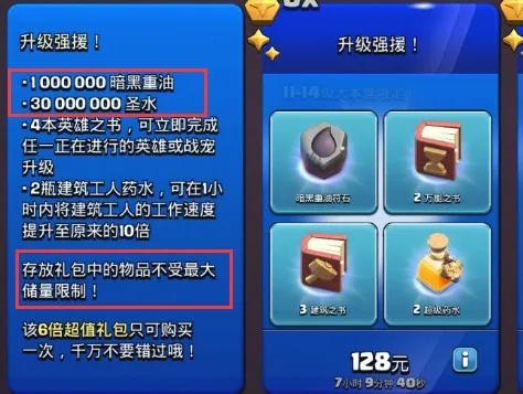 (部落冲突代金券怎么用)30亿代金券助力部落战联盟,提升战力再升级! (部落冲突代金券怎么用)30亿代金券助力部落战联盟,提升战力再升级!