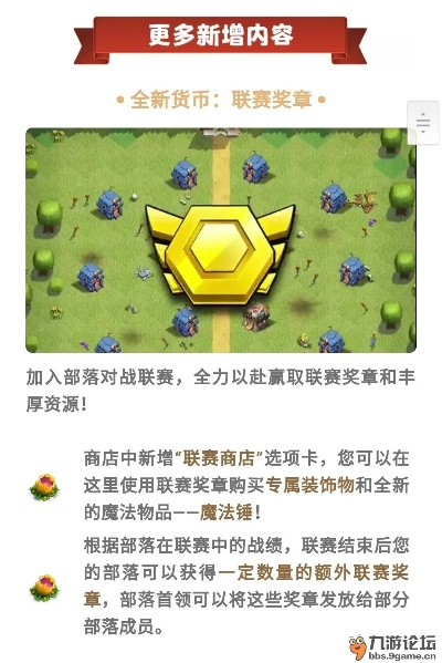 (部落冲突代金券怎么用)30亿代金券助力部落战联盟,提升战力再升级! (部落冲突代金券怎么用)30亿代金券助力部落战联盟,提升战力再升级!