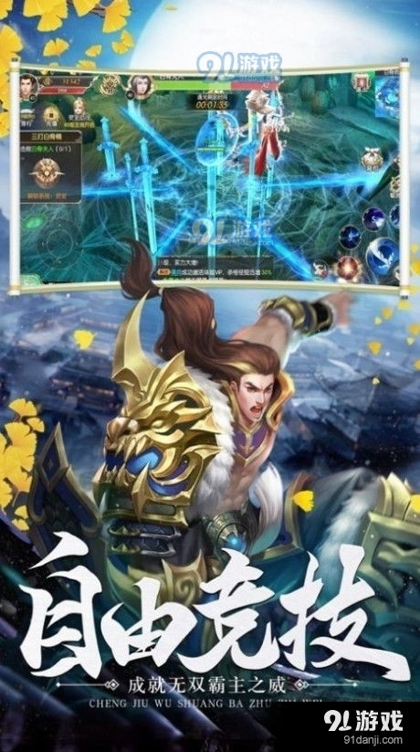 修仙大作战九游版:探索神秘世界,挑战终极修仙之路,战斗无止尽 修仙大作战九游版:探索神秘世界,挑战终极修仙之路,战斗无止尽