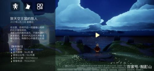 (光遇米渠)光遇米服：探索这个神秘世界的独特体验与精彩活动攻略