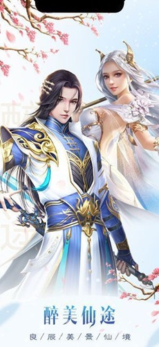 主宰仙侠手游：华丽修仙世界，掌控神秘力量，开启史诗冒险之旅