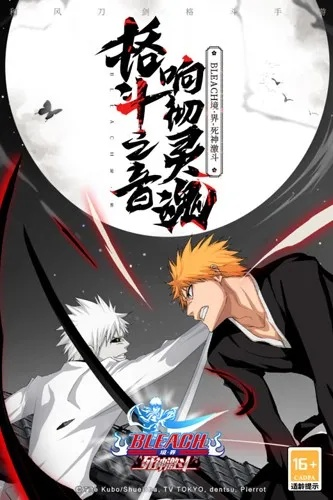 境界死神激斗无限魂玉版：穿越次元的终极决战与魂玉之力的融合