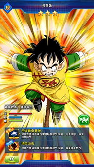 孙悟饭的百度百科：探究孙悟饭的成长故事及各种能力和背景介绍