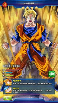 孙悟饭的百度百科：探究孙悟饭的成长故事及各种能力和背景介绍