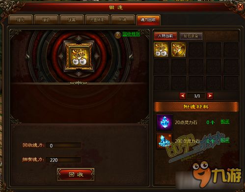 (武道魂修)探索武道将魂装备碎炼的奥秘：提升战力与技能的全新途径