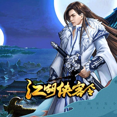 (江湖侠客令官网)江湖侠客令H5:闯荡武林,谱写侠客传奇的精彩冒险之旅 (江湖侠客令官网)江湖侠客令H5:闯荡武林,谱写侠客传奇的精彩冒险之旅