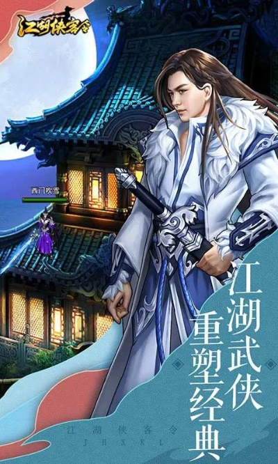 (江湖侠客令官网)江湖侠客令H5:闯荡武林,谱写侠客传奇的精彩冒险之旅 (江湖侠客令官网)江湖侠客令H5:闯荡武林,谱写侠客传奇的精彩冒险之旅