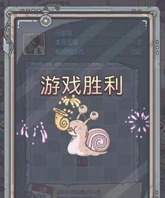 (蜗牛探险)探索蜗了个趣彩蛋：揭开游戏中的神秘惊喜与趣味挑战