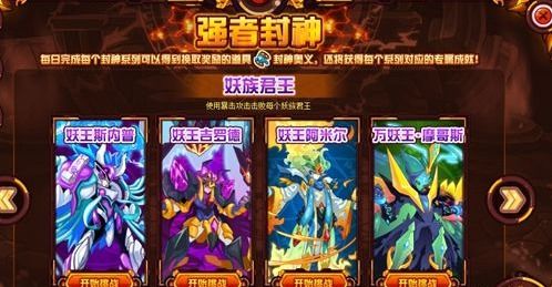 深入解析幻塔封神录无尽深渊攻略，助你掌握每个挑战与奖励的秘技