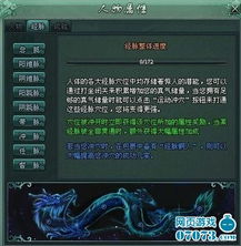 皇后成长计划2弘昼攻略：从新手到高手，打通千难万阻的游戏关卡。