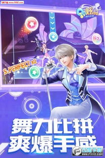 (qq炫舞手游怎么换系统)手游QQ炫舞安卓iOS更换教程,详细步骤让你轻松更换游戏平台 (qq炫舞手游怎么换系统)手游QQ炫舞安卓iOS更换教程,详细步骤让你轻松更换游戏平台