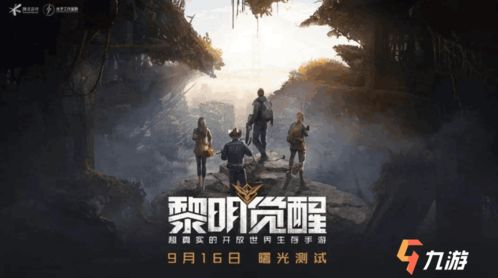 如何在末日空袭中生存?末日空袭攻略指南,应对危机保命技巧大揭秘 如何在末日空袭中生存?末日空袭攻略指南,应对危机保命技巧大揭秘